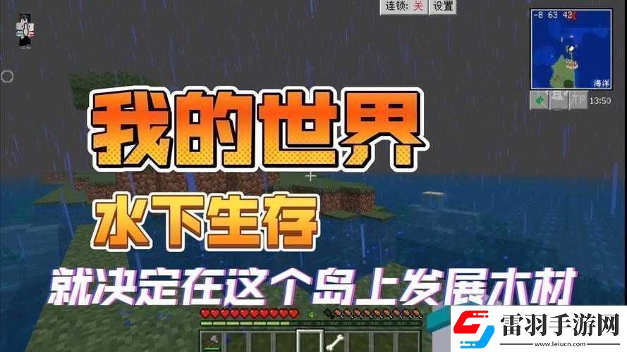 我的世界
