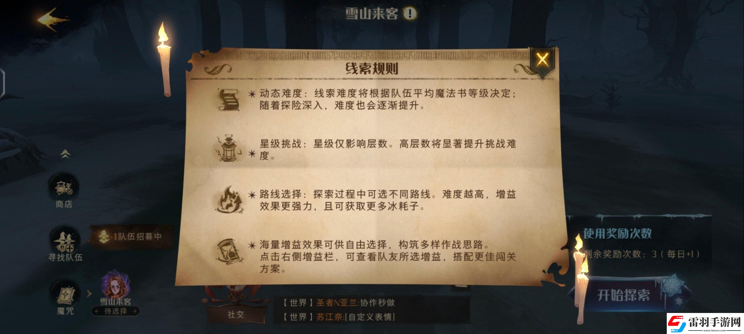 掌握技巧