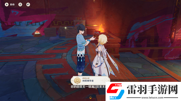 原神納塔地區(qū)委托成就有哪些納塔每日委托成就匯總