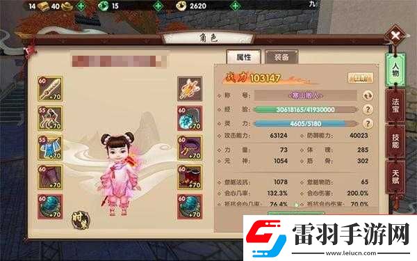 尋仙手游天君職業(yè)發(fā)展心得之技能重要性深入探討