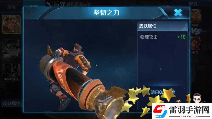 王者榮耀蘇烈堅韌之力具體上線時間究竟是什么時候
