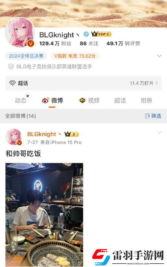 LOL轉(zhuǎn)會期將至knight清空與BLG相關(guān)的微博