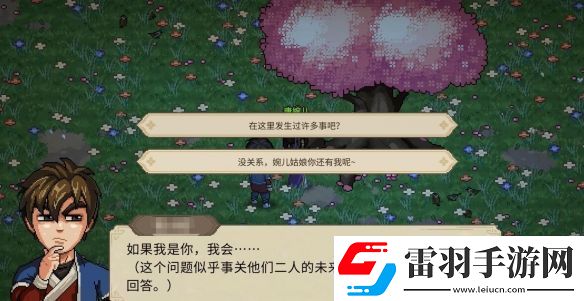 大俠立志傳唐婉兒的煩惱任務(wù)如何通關(guān)
