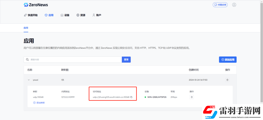 超簡單搭建饑荒聯(lián)機穩(wěn)定模式
