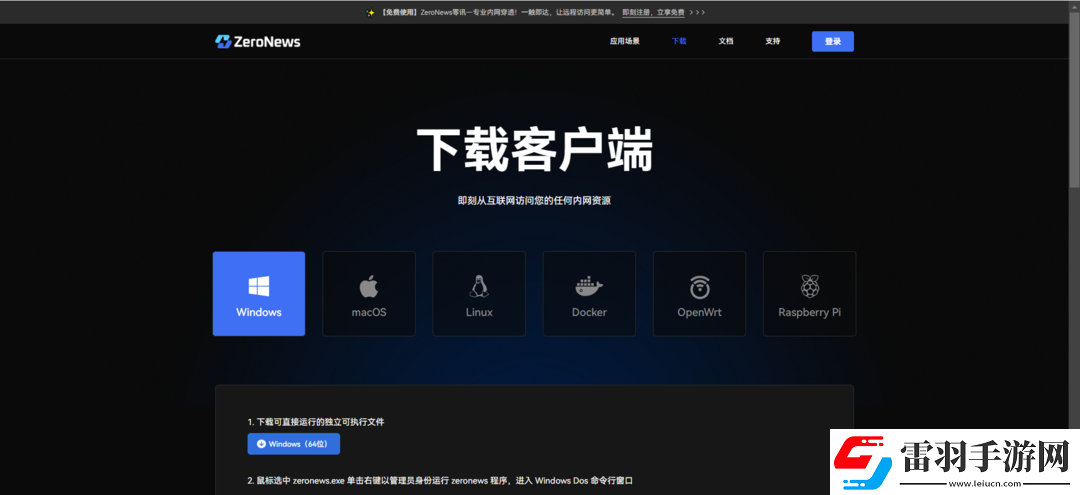 超簡單搭建饑荒聯(lián)機穩(wěn)定模式