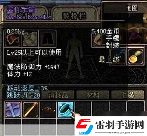 地下城與勇士