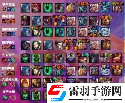云頂之弈S3源計劃陣容攻略