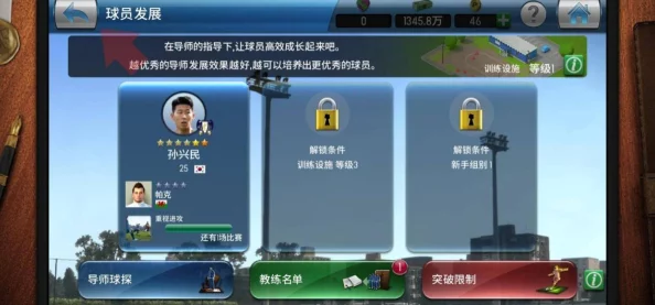 實(shí)況足球手游震撼首測(cè)今日啟幕！獨(dú)家揭秘測(cè)試資格高效獲取策略