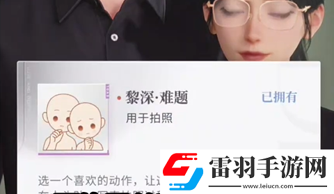 戀與深空怦然萌動(dòng)第二天三星怎么拍