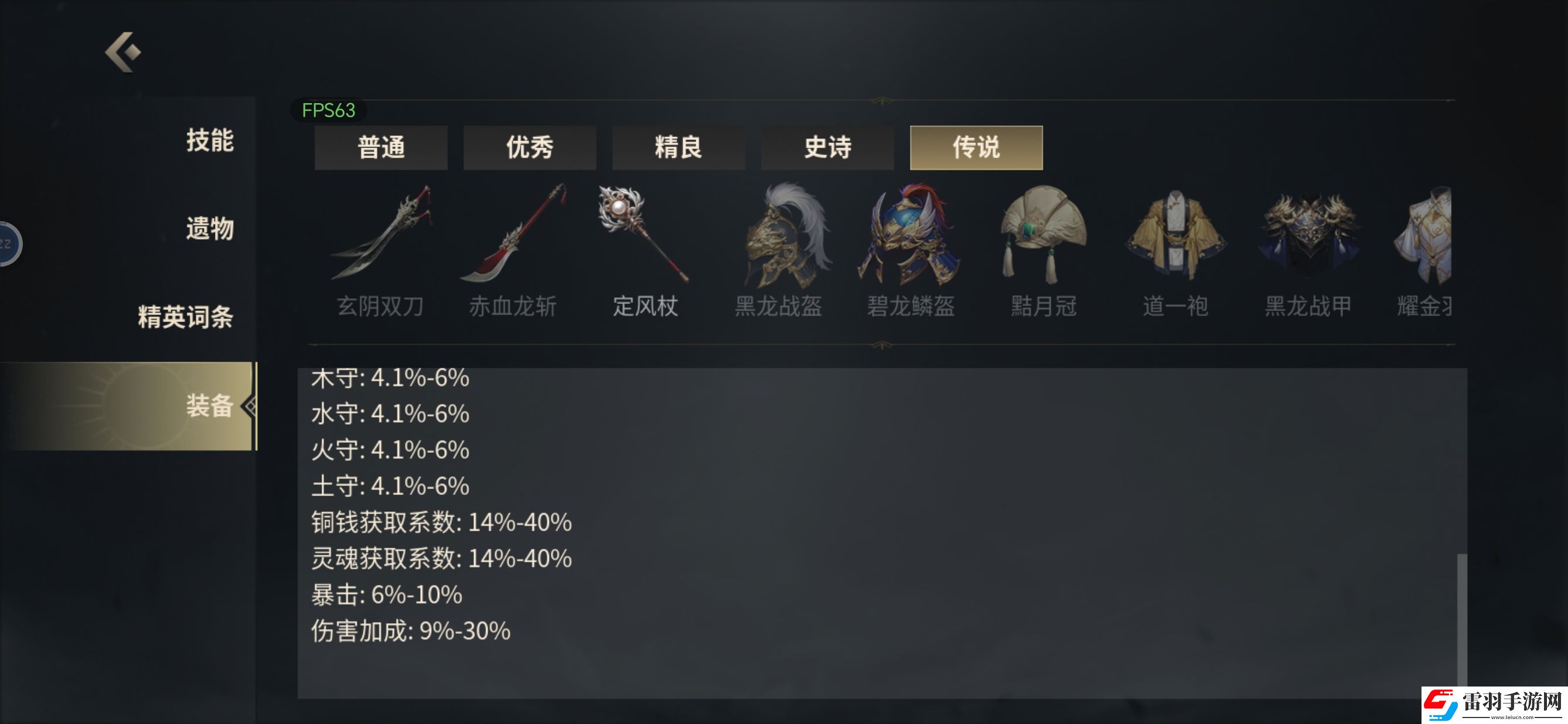 未知升變3裝備怎么選擇