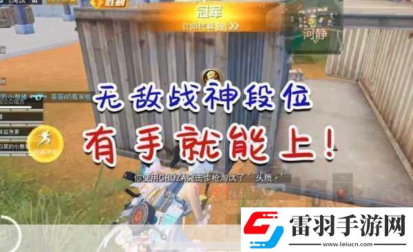 絕地求生12月7日大動(dòng)作反**機(jī)制迎來(lái)重磅升級(jí)