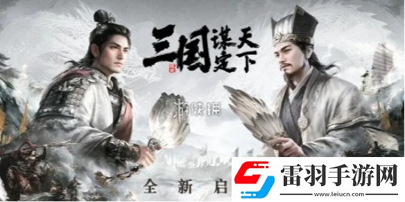 三國(guó)謀定天下新手職業(yè)有什么