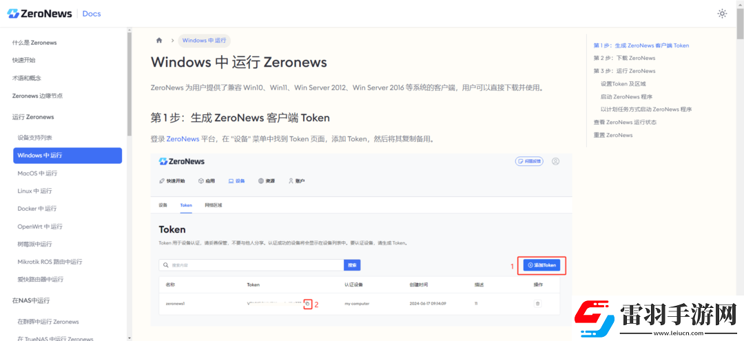 超簡單搭建饑荒聯(lián)機穩(wěn)定模式