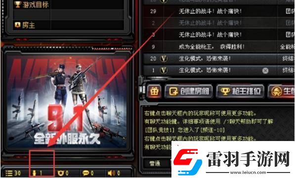 cf怎么觀戰(zhàn)好友