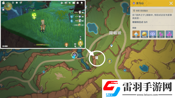 原神納塔地區(qū)委托成就有哪些納塔每日委托成就匯總