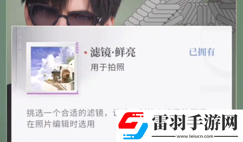 戀與深空怦然萌動(dòng)第二天三星怎么拍