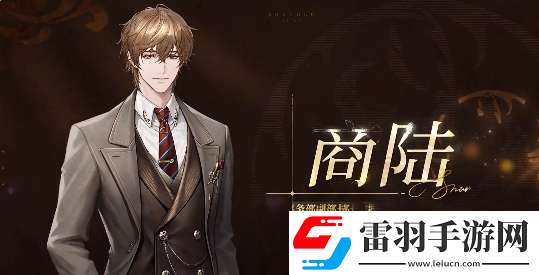 米修斯之印男主是誰