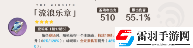原神那維萊特武器怎么選
