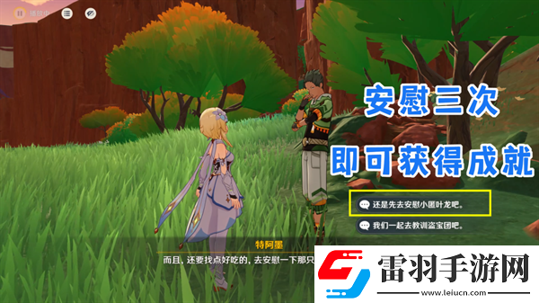 原神納塔地區(qū)委托成就有哪些納塔每日委托成就匯總