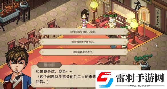 大俠立志傳唐婉兒的煩惱任務(wù)如何通關(guān)