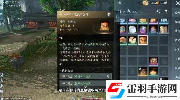 劍3無界永久寵物坐騎免費領(lǐng)取攻略