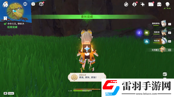 原神納塔地區(qū)委托成就有哪些納塔每日委托成就匯總