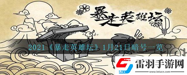 暴走英雄壇丐幫凈衣派都穿什么鞋