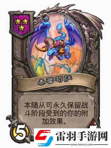 酒館戰(zhàn)棋龍體系