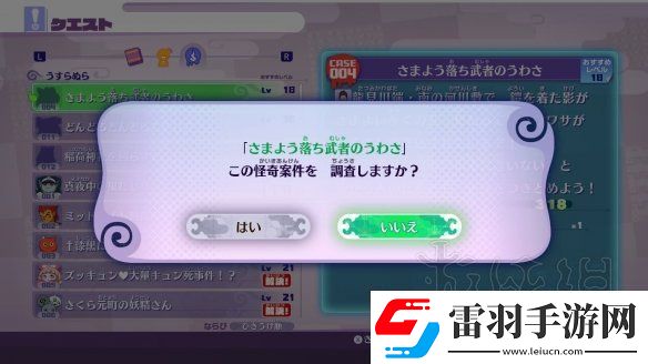 超級(jí)精靈手表迷宮1