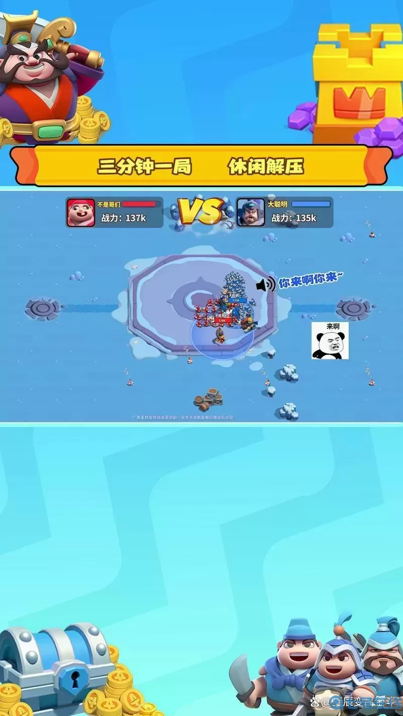 小兵大作戰(zhàn)攻略