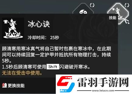 永劫無間顧清寒天賦印記加點攻略