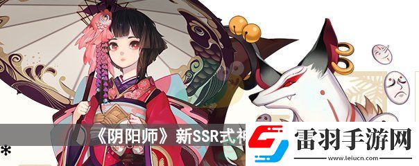 陰陽(yáng)師鬼童丸介紹