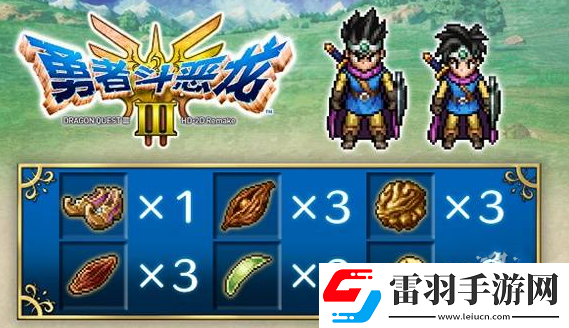 勇者斗惡龍3重制版什么時候出