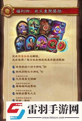 爐石傳說國服回歸福利與專屬禮包最新分享2024