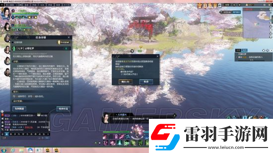 逆水寒云櫻島位置探索攻略