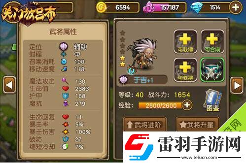 關(guān)門放呂布平民武將哪個(gè)好平民武將推薦