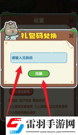 樂繽紛莊園怎么兌換東西