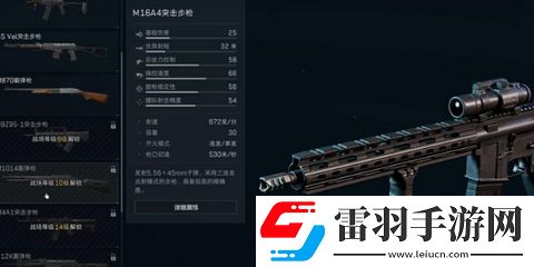 三角洲行動(dòng)槍械排行