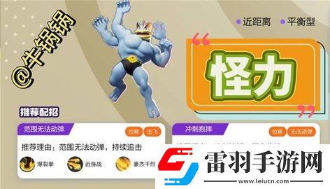 寶可夢大集結(jié)寶可夢技能配招攻略