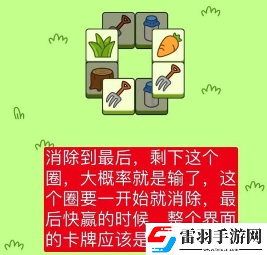 羊了個(gè)羊第二關(guān)詳細(xì)通關(guān)攻略