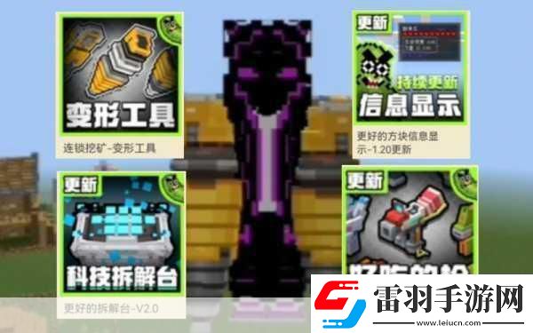 我的世界玩膩了解鎖全新體驗這個模組讓你大開眼界！