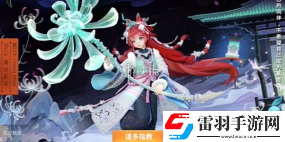 決戰(zhàn)平安京螢草籬陶英什么時候上線
