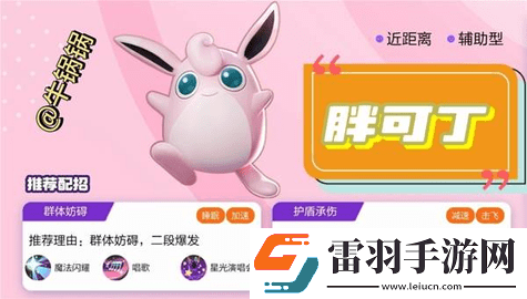 寶可夢大集結(jié)寶可夢技能配招攻略