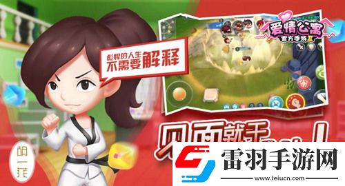 單人作戰(zhàn)**拼誰(shuí)是愛情公寓手游里的全能王