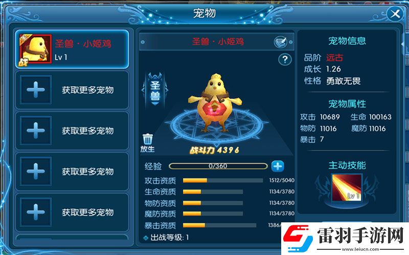 裂天之刃萬(wàn)圣迎新版本先爆料