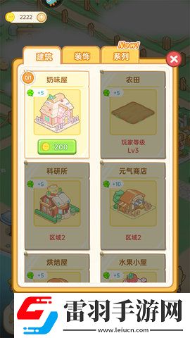 元氣食堂新手怎么玩