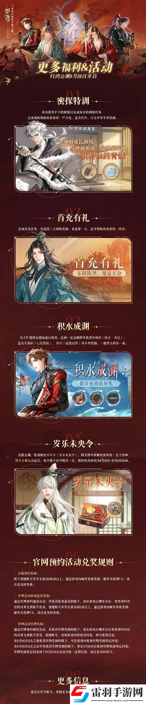 如鳶開服福利活動都有哪些