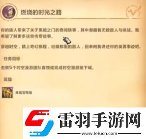 魔獸世界時(shí)空漫游團(tuán)本周常在哪