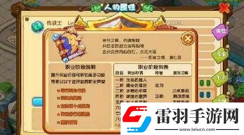 魔力寶貝手游傳教士晉階秘籍