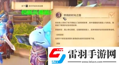 魔獸世界時(shí)空漫游團(tuán)本周常在哪